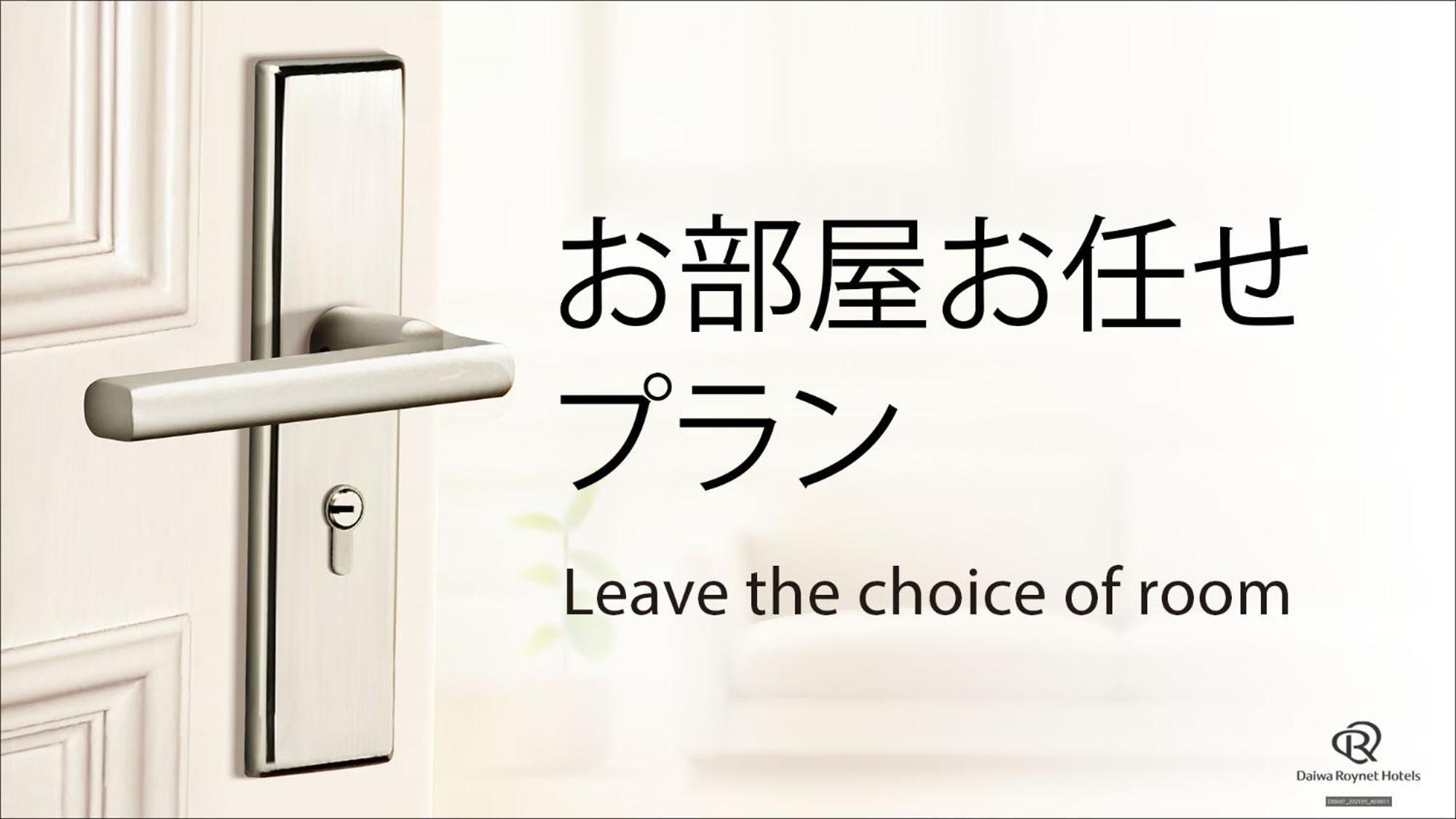 Daiwa Roynet Hotel Kanazawa Eki Nishiguchi Szoba fotó
